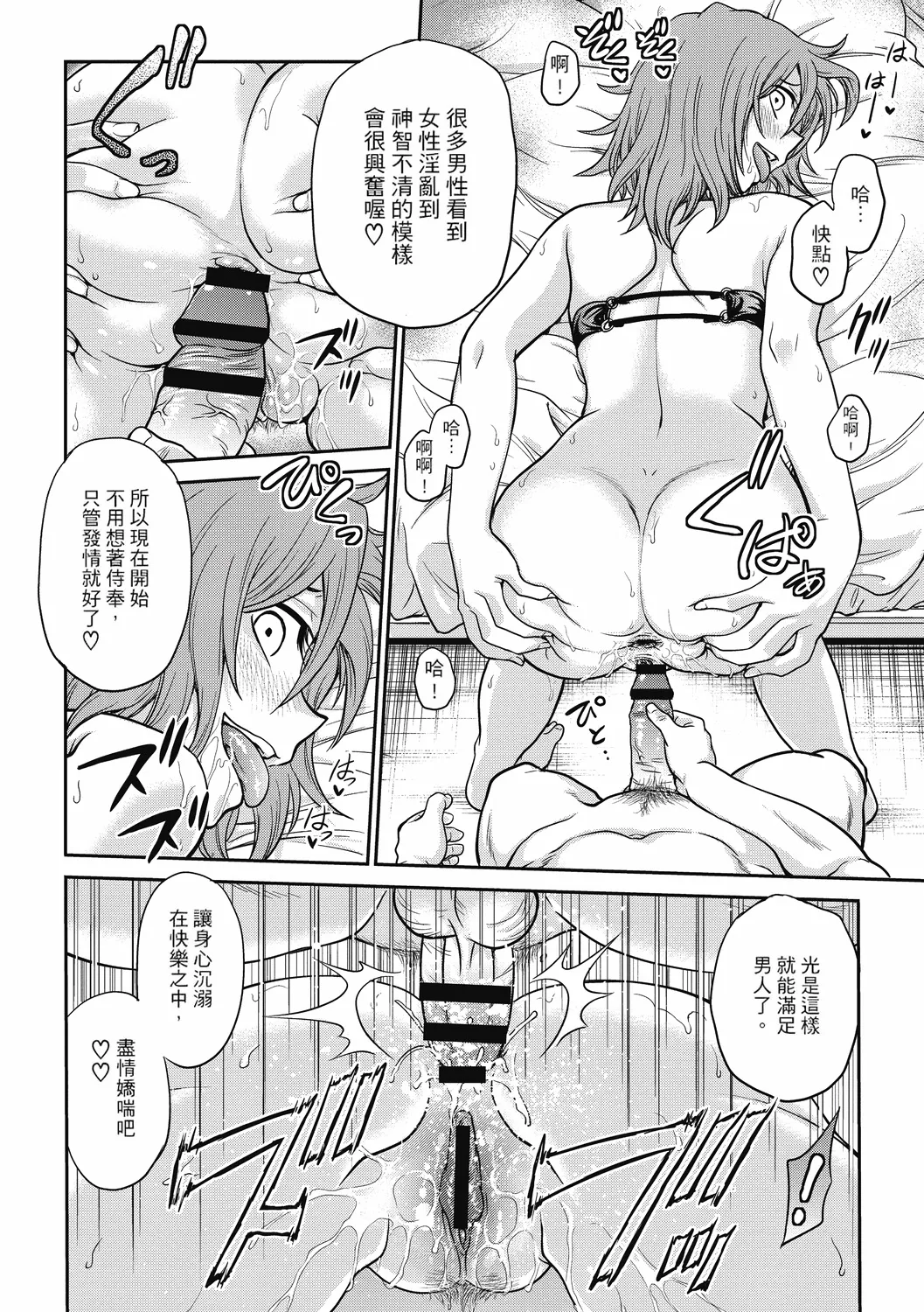 Chokyo Soudanshitsu ~Kanochi~ page 42