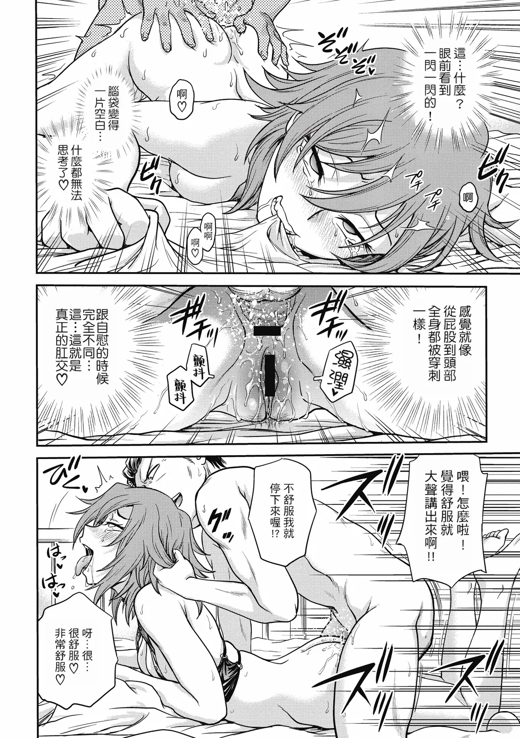 Chokyo Soudanshitsu ~Kanochi~ page 44