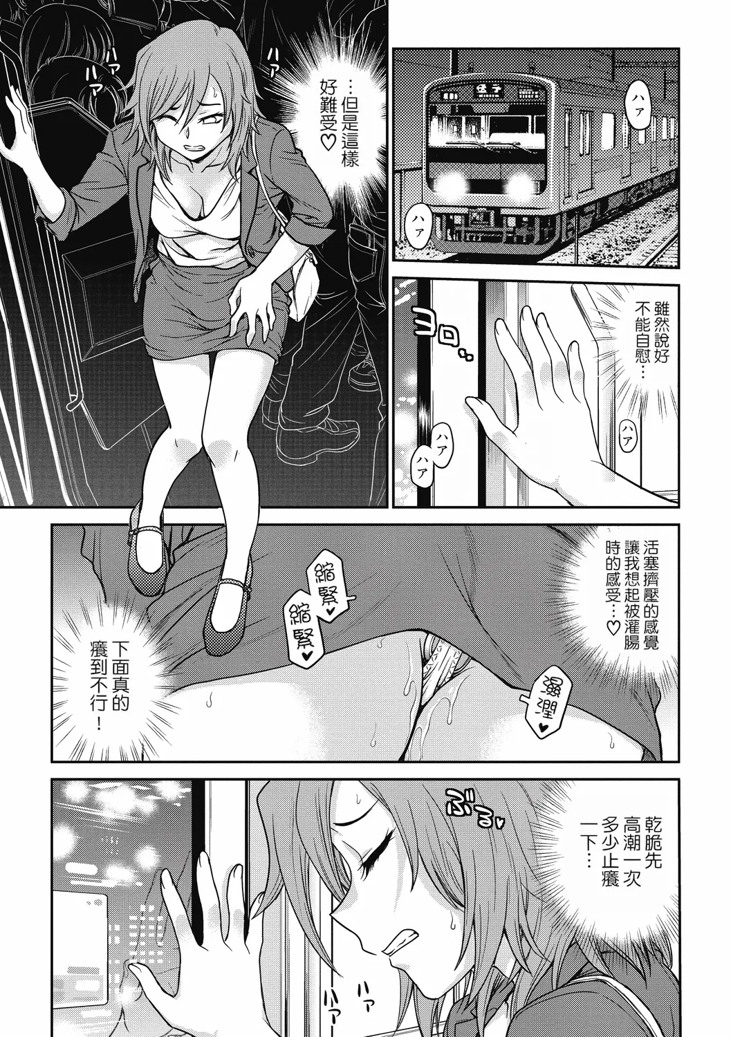 Chokyo Soudanshitsu ~Kanochi~ page 51