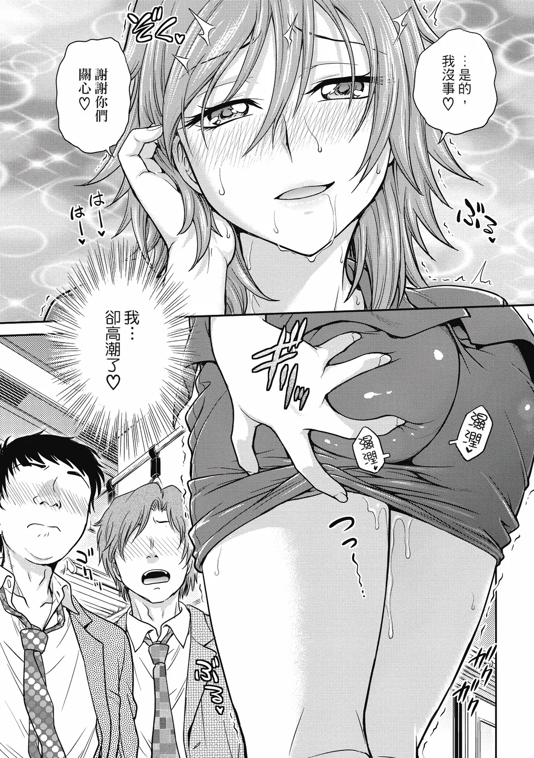 Chokyo Soudanshitsu ~Kanochi~ page 55