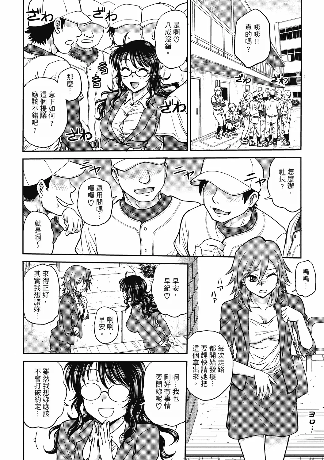 Chokyo Soudanshitsu ~Kanochi~ page 58