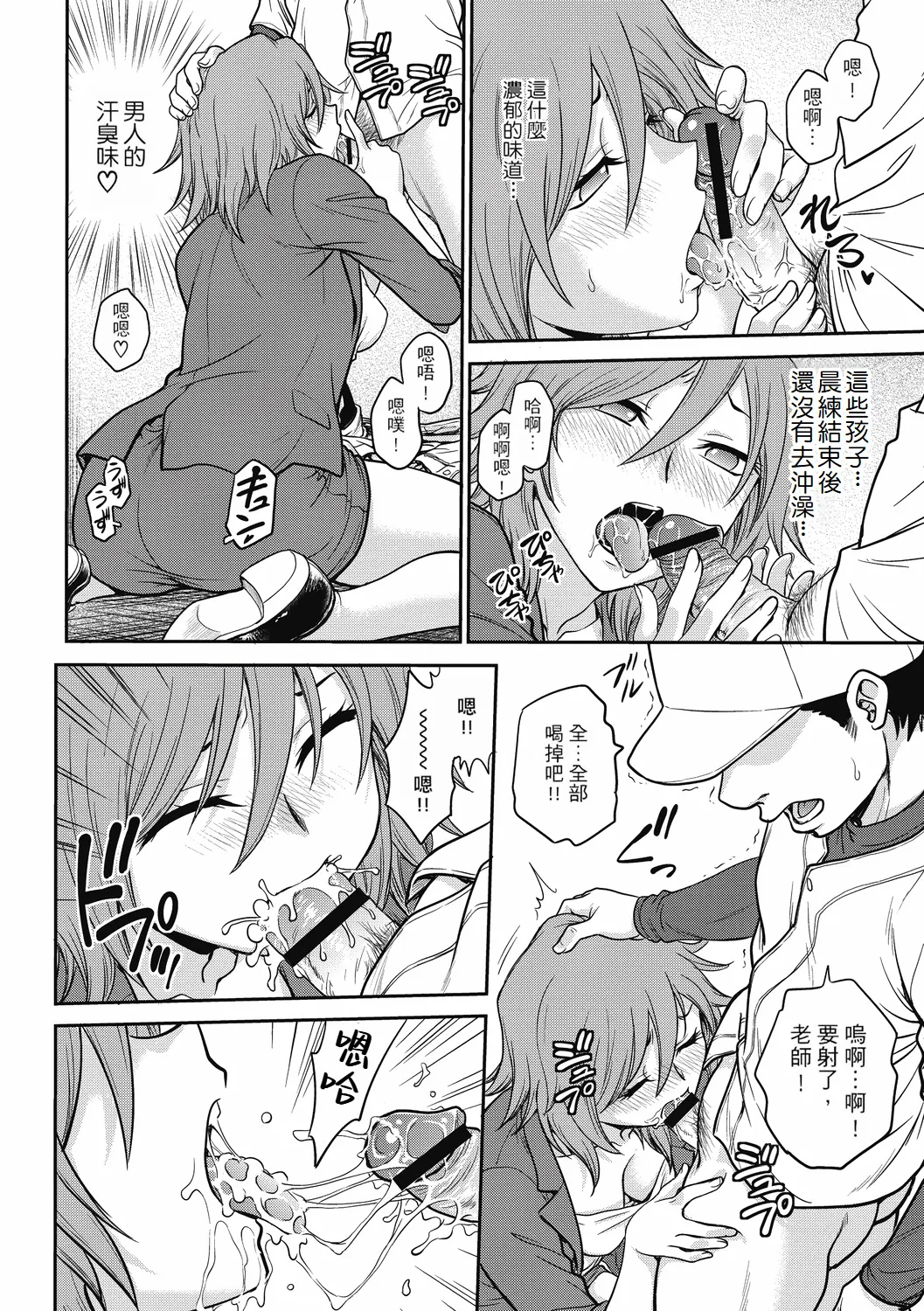 Chokyo Soudanshitsu ~Kanochi~ page 62