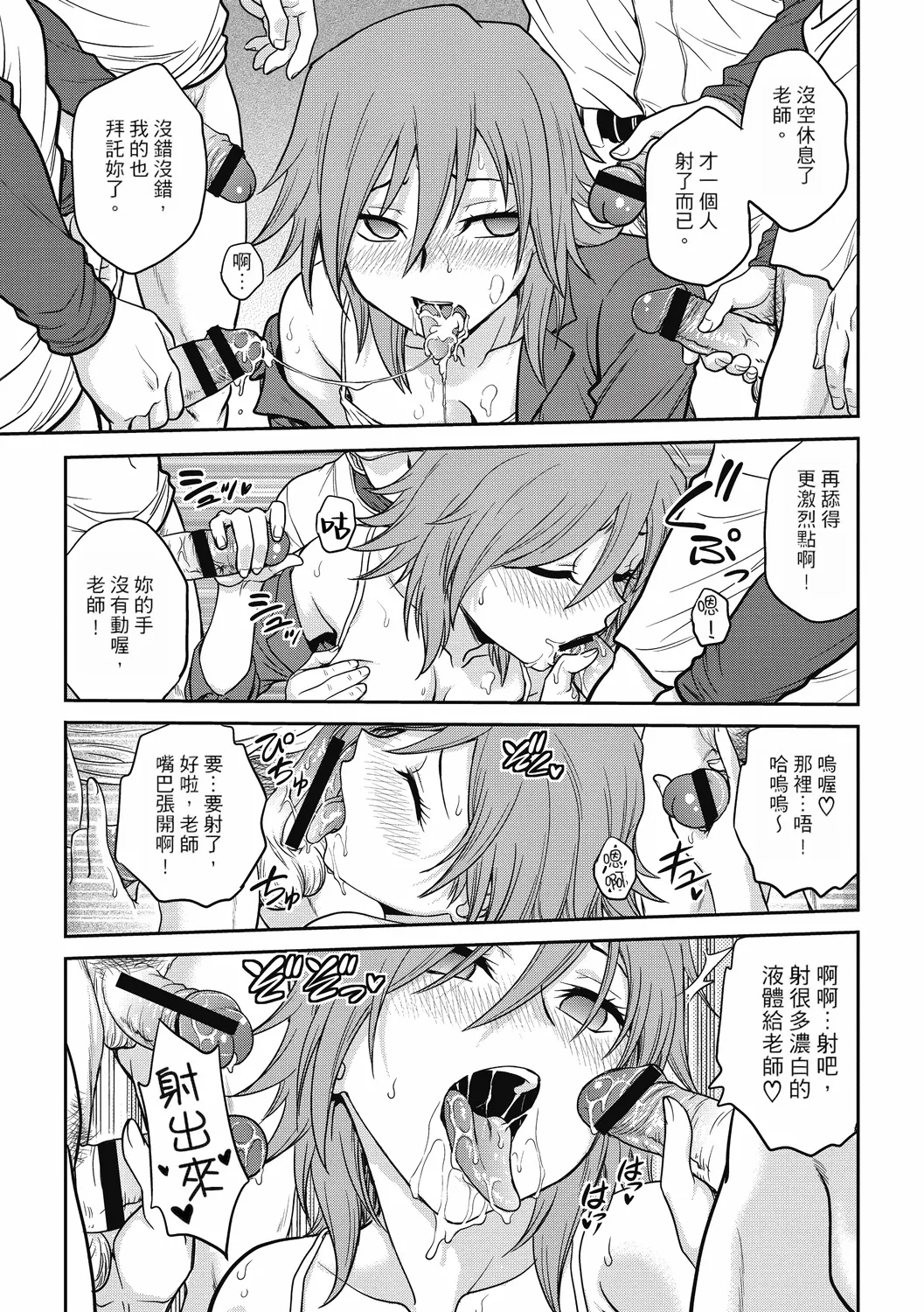 Chokyo Soudanshitsu ~Kanochi~ page 63