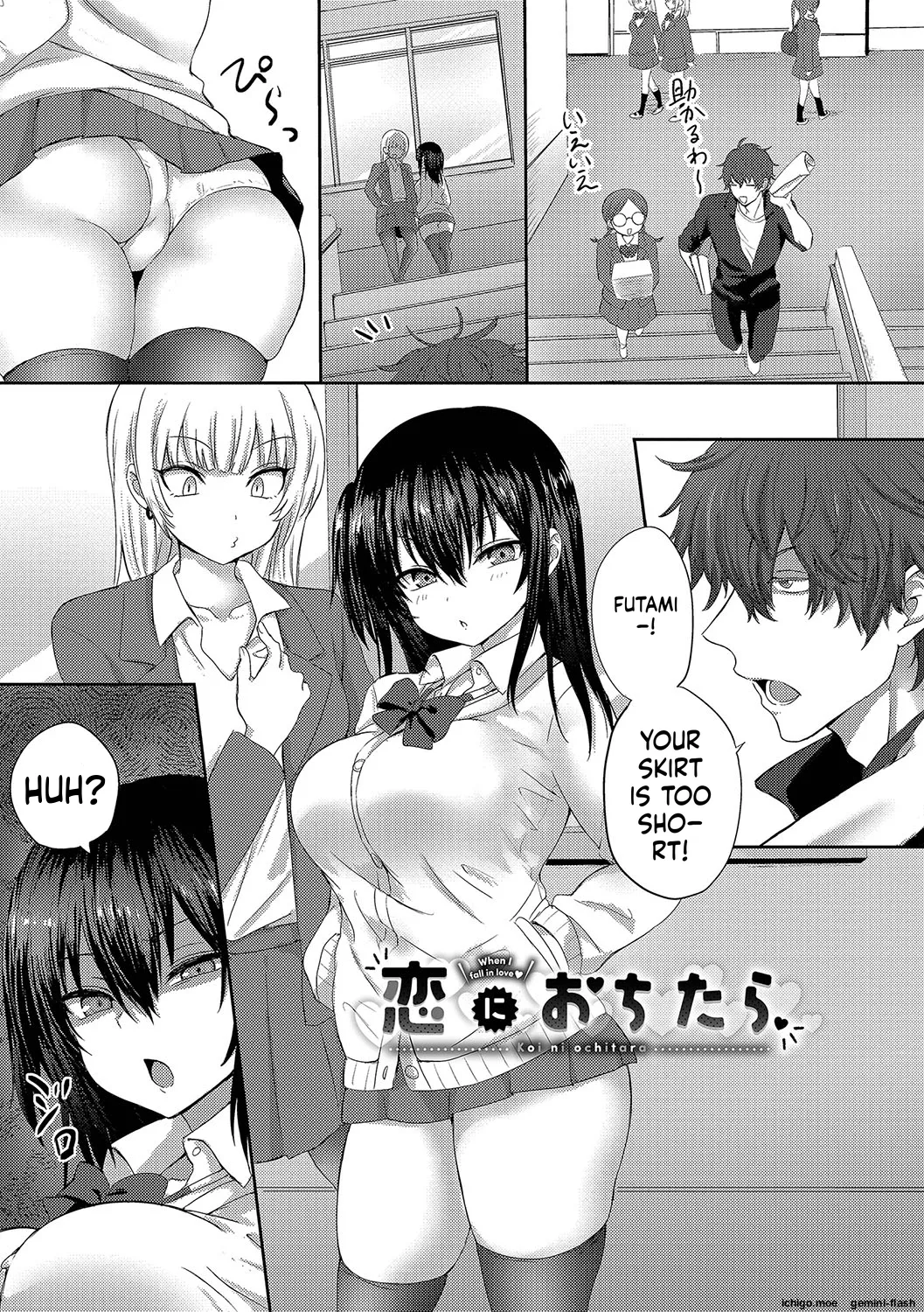 Choro Mesu Days page 176