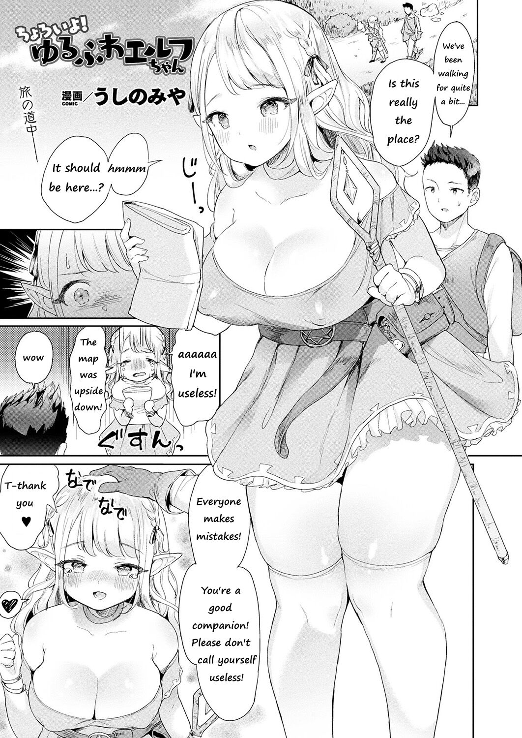 Choroi yo! Yurufuwa Elf-chan page 1