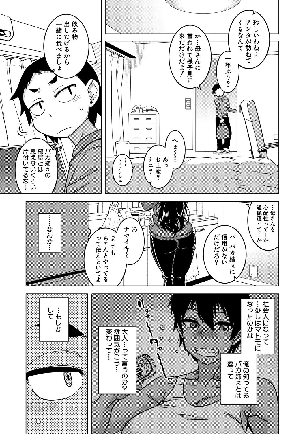 Chotto Bijin de Mune ga Dekakute Eroi dake no Baka Nee page 151
