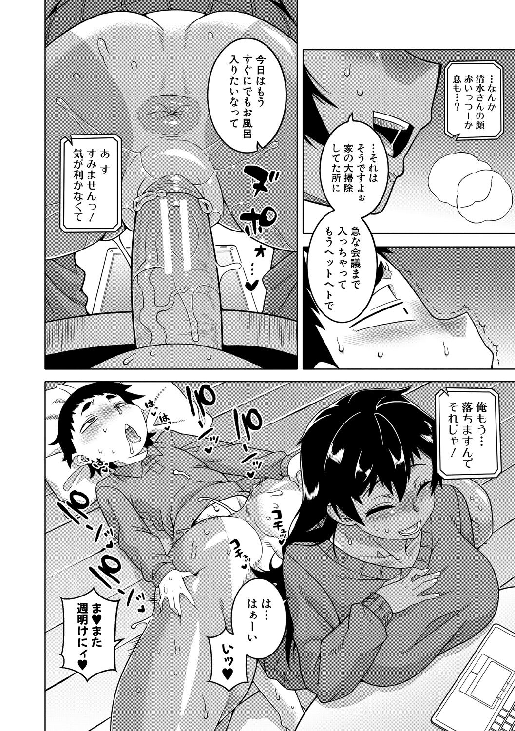 Chotto Bijin de Mune ga Dekakute Eroi dake no Baka Nee page 178