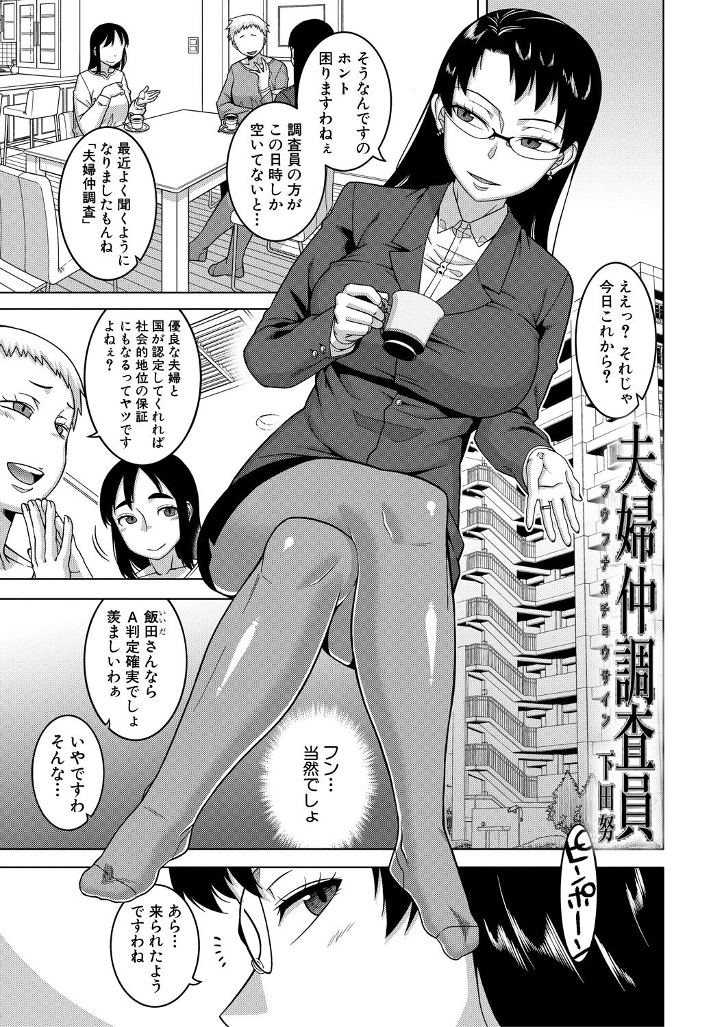 Chotto Bijin de Mune ga Dekakute Eroi dake no Baka Nee page 183