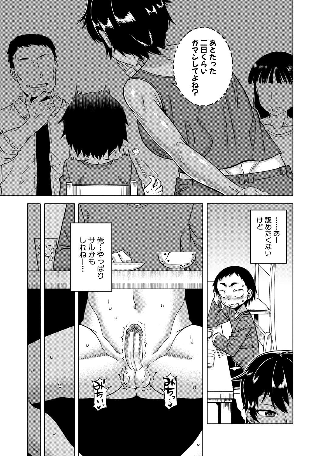 Chotto Bijin de Mune ga Dekakute Eroi dake no Baka Nee page 41