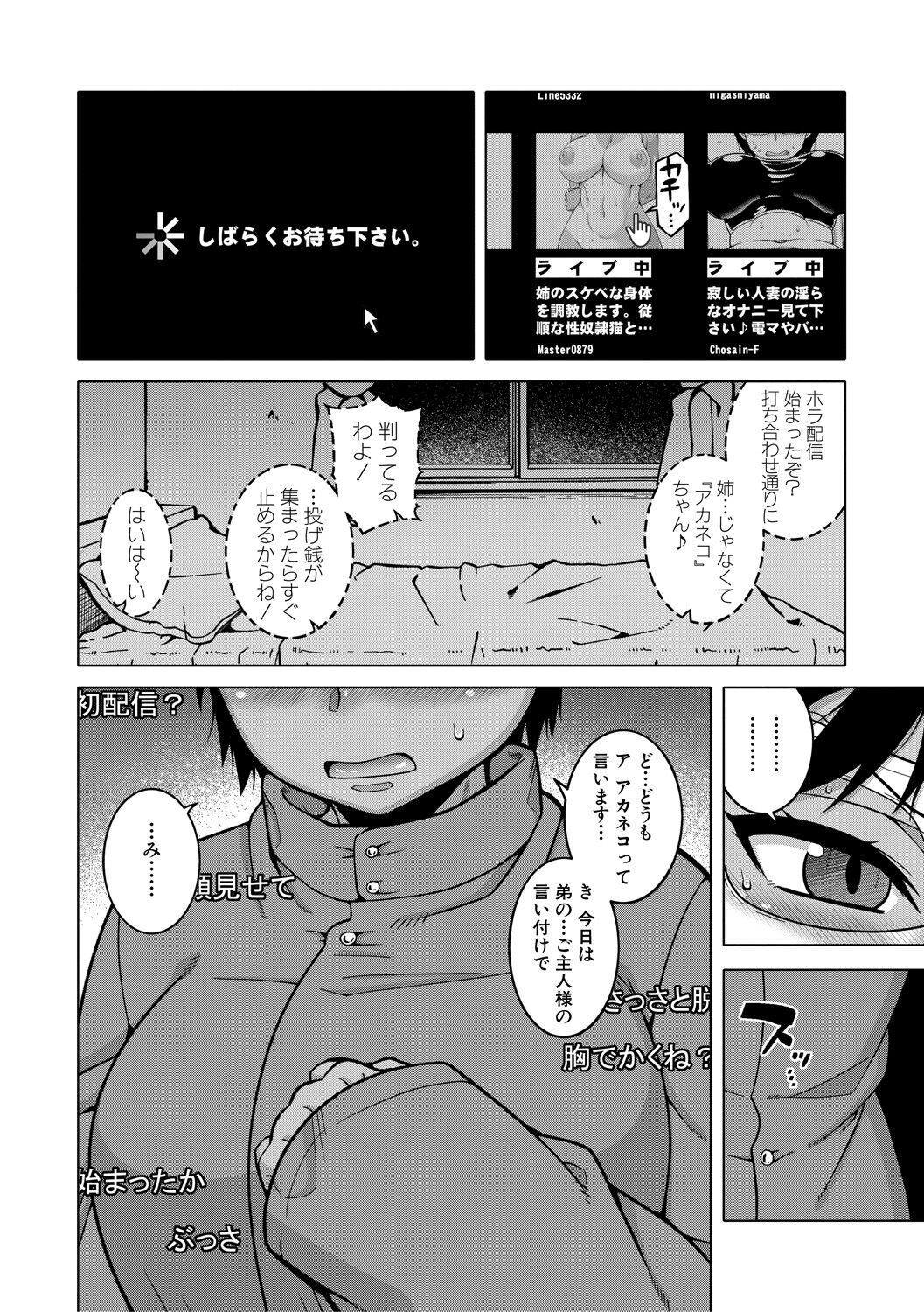 Chotto Bijin de Mune ga Dekakute Eroi dake no Baka Nee page 74
