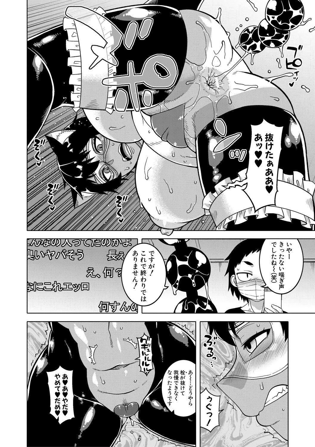 Chotto Bijin de Mune ga Dekakute Eroi dake no Baka Nee page 82