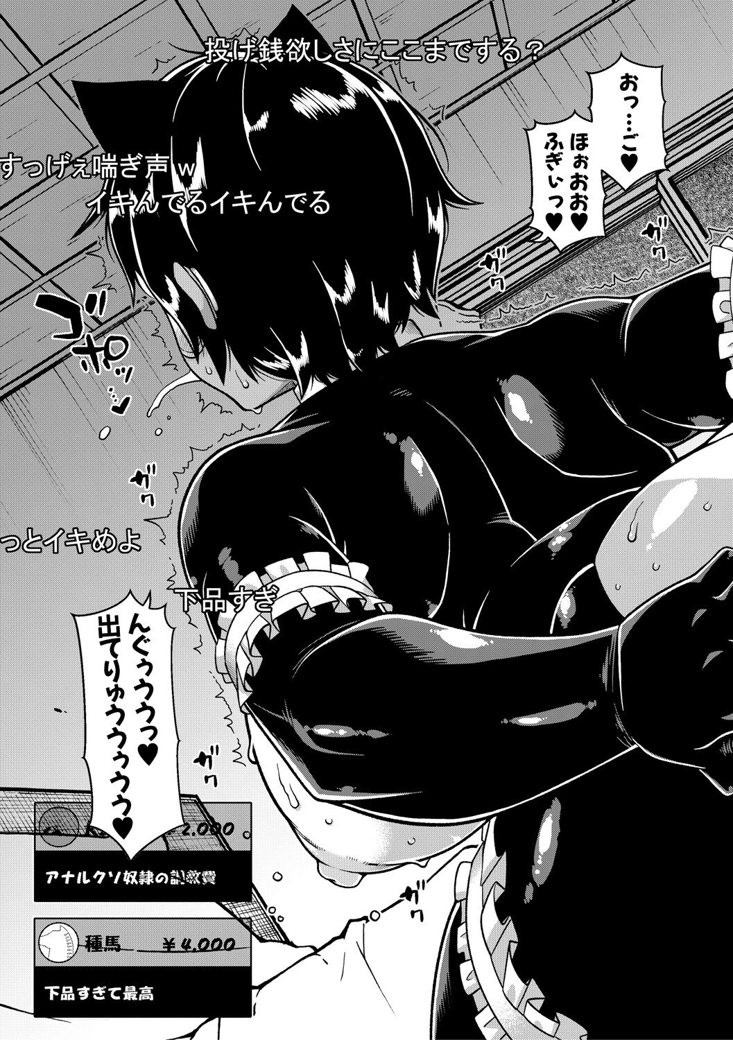Chotto Bijin de Mune ga Dekakute Eroi dake no Baka Nee page 85