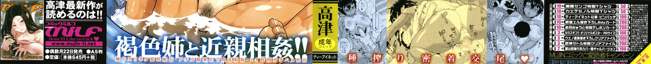 Chotto Bijin de Mune ga Dekakute Eroi dake no Baka Nee page 3