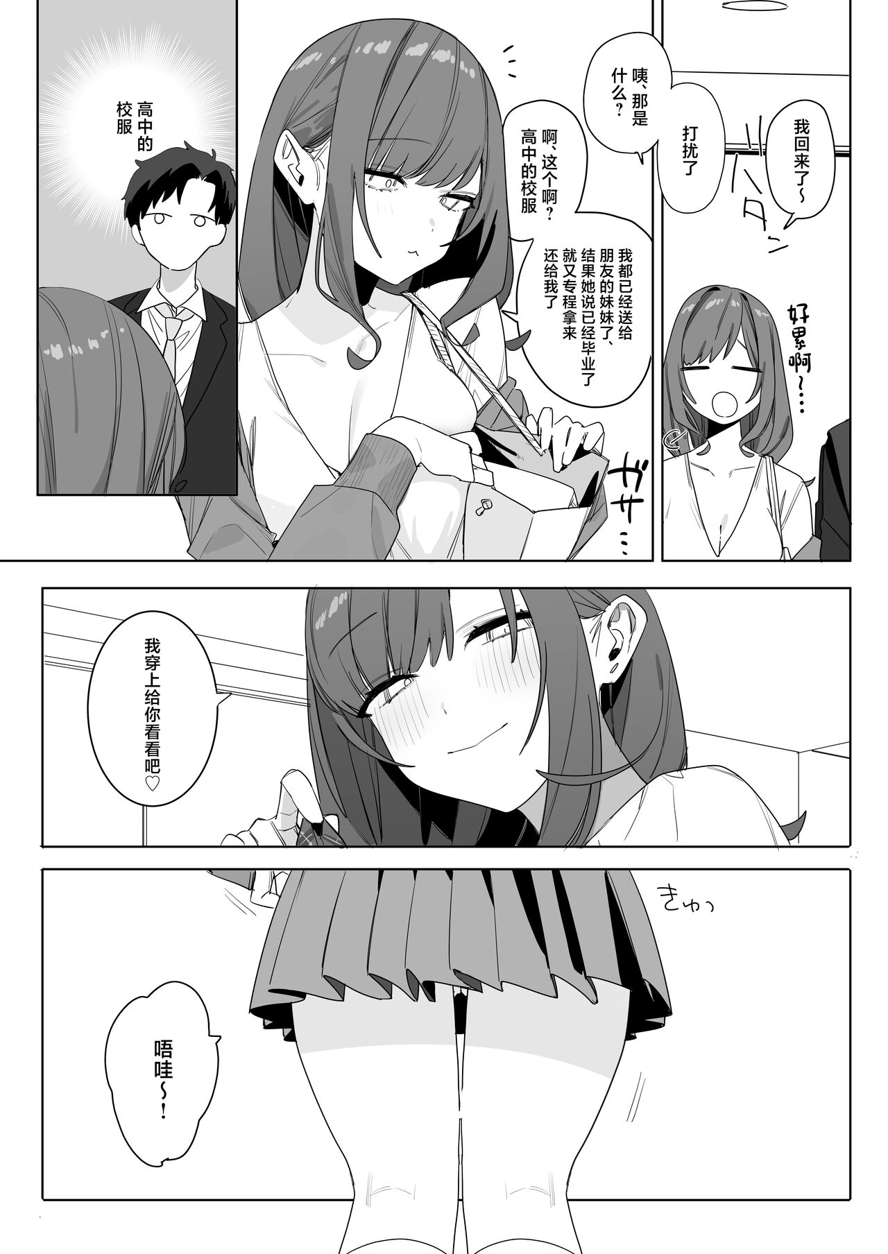 Chotto Daruikedo Yasashikute Mendoumi ga Yokute Ironna Keiken Sasete Kureru Senpai no Hanashi page 22