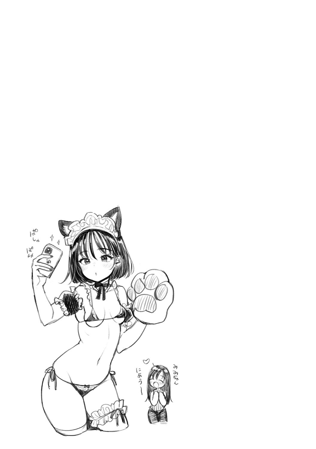 Chotto M de Do-sukebe de page 117