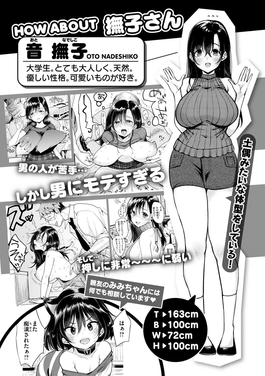 Chotto M de Do-sukebe de page 118