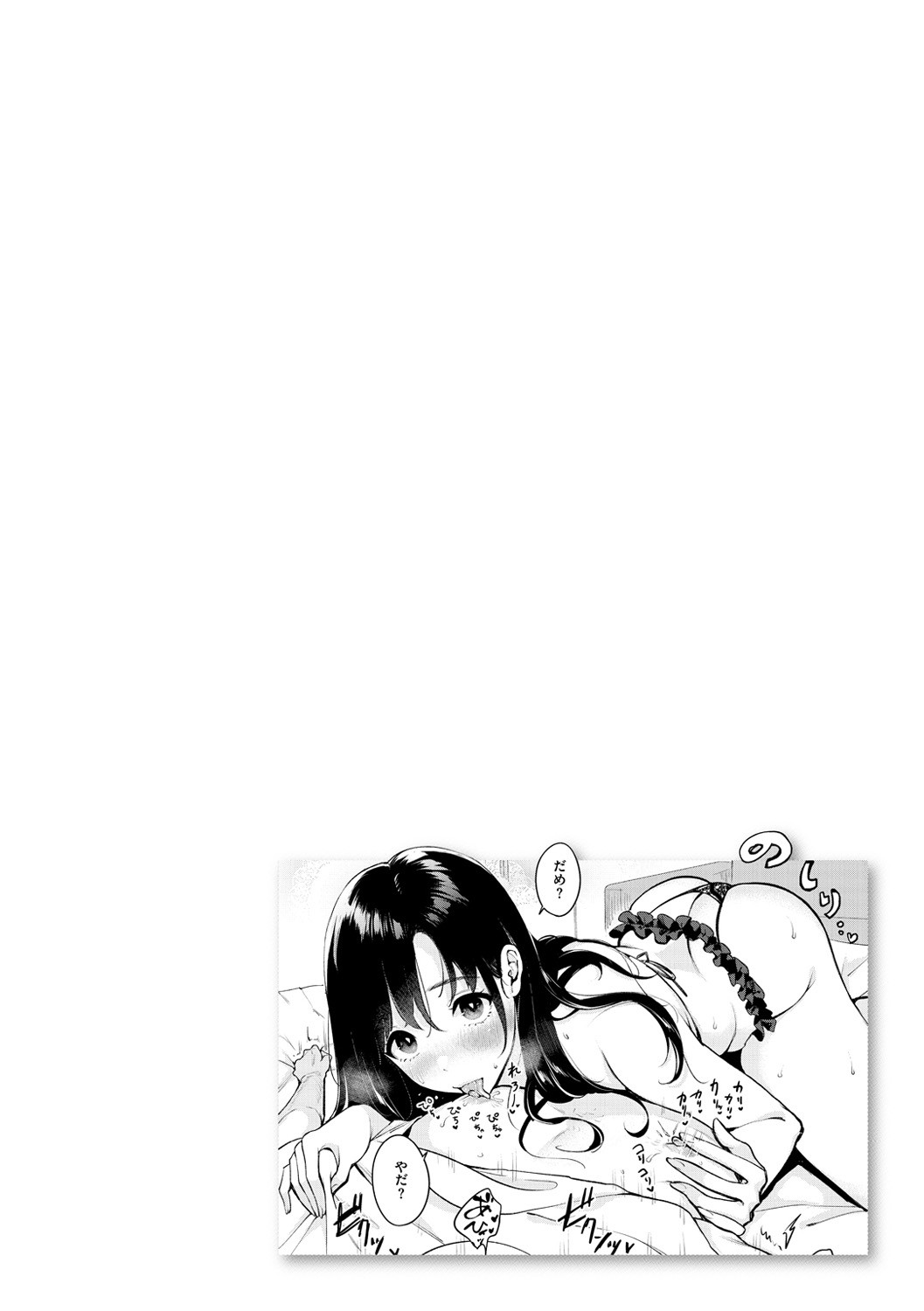 Chotto M de Do-sukebe de page 136
