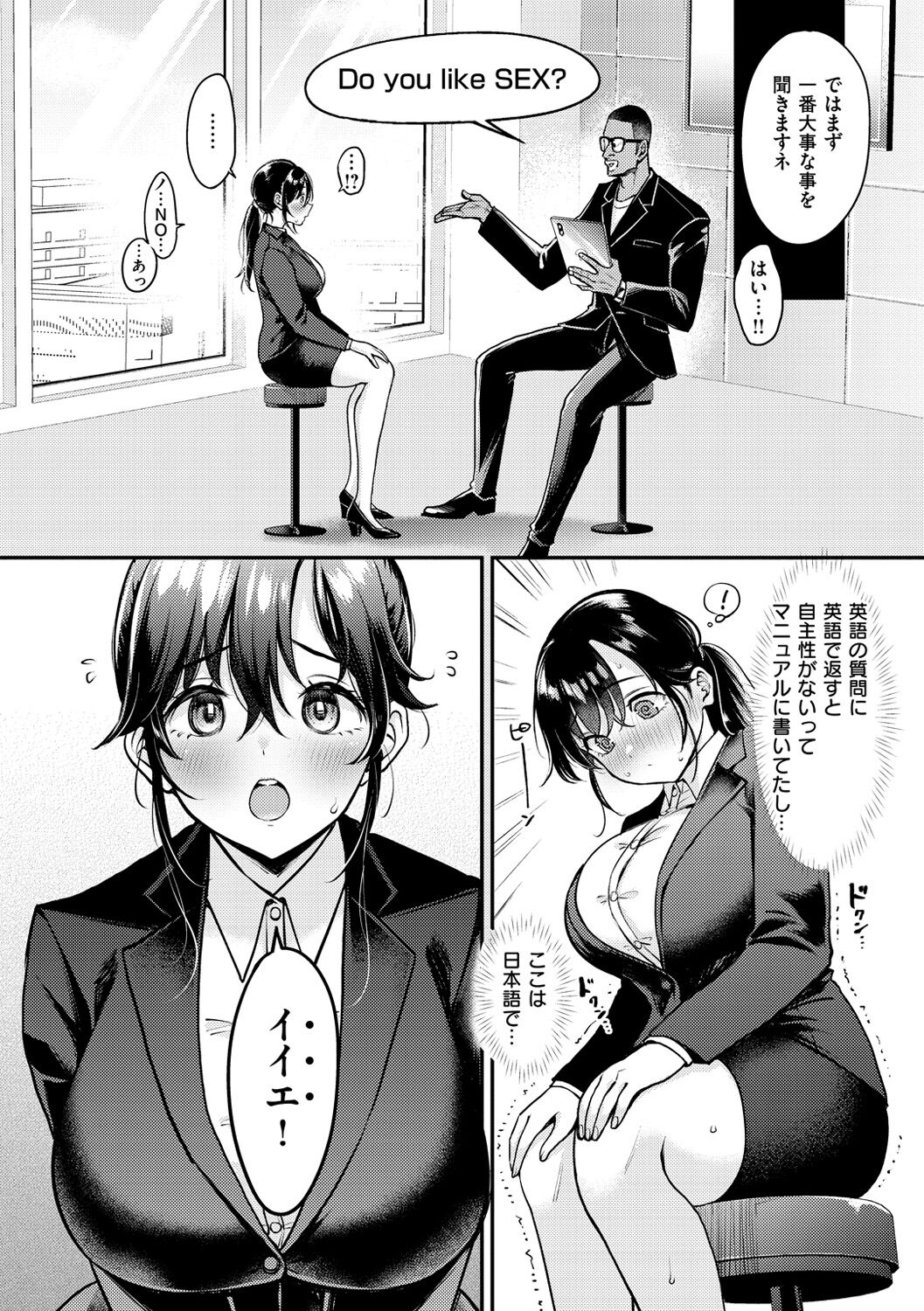 Chotto M de Do-sukebe de page 172