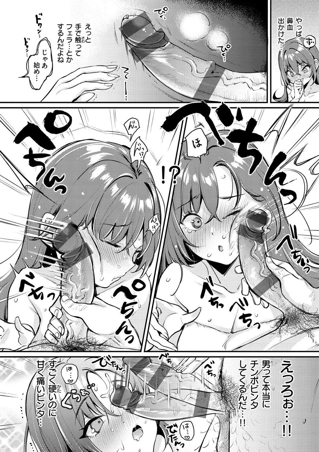 Chotto M de Do-sukebe de page 28