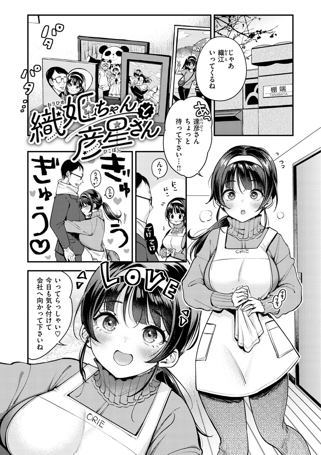 Chotto M de Do-sukebe de page 41