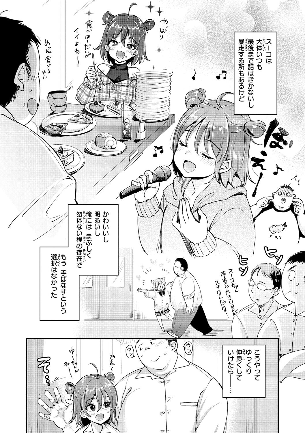 Chotto M de Do-sukebe de page 80