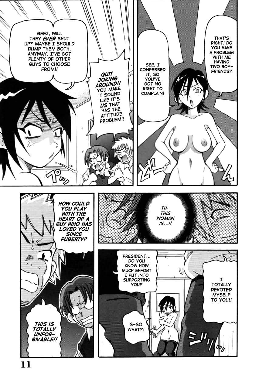 Chou Monzetsu Curriculum page 11
