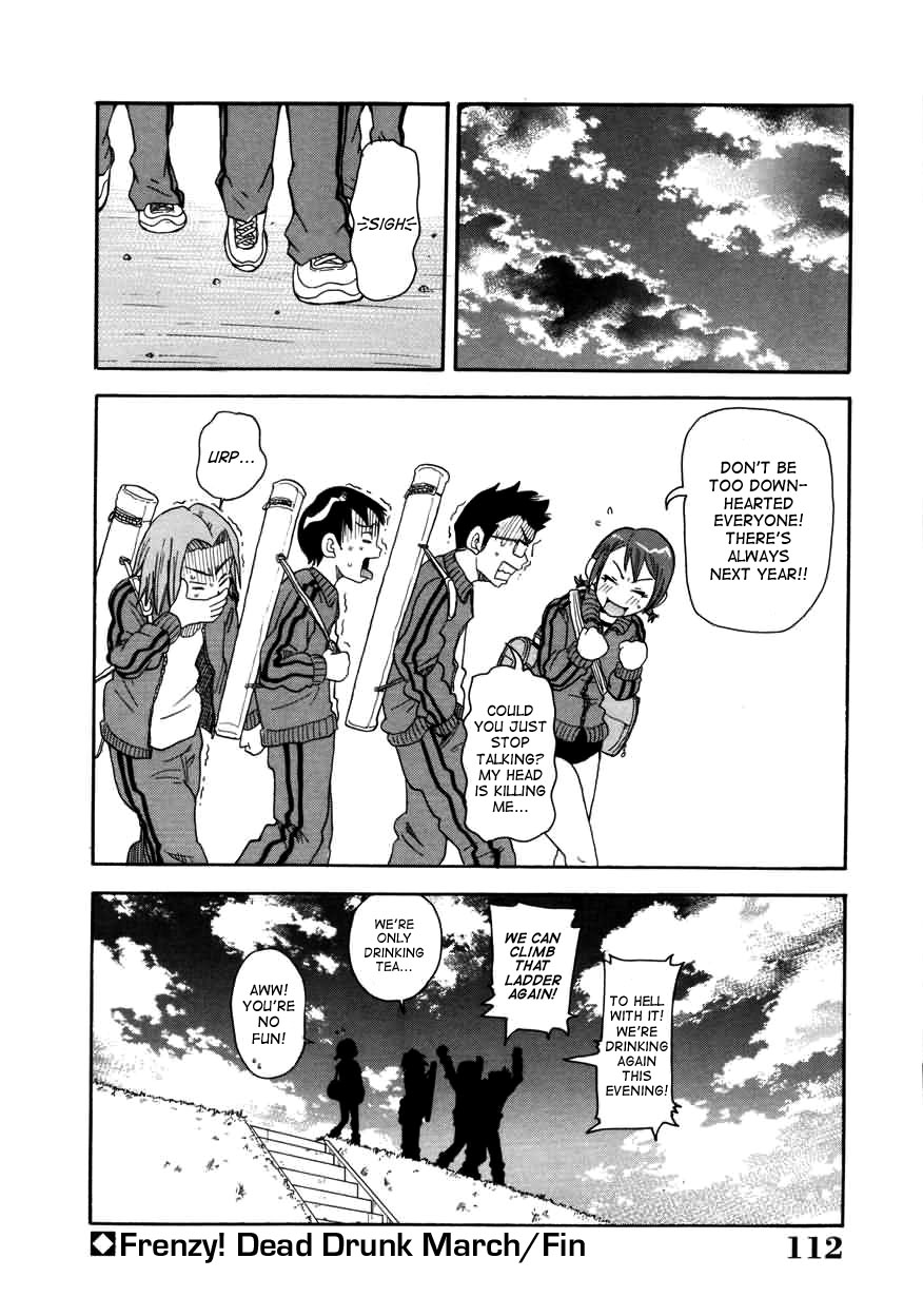 Chou Monzetsu Curriculum page 112