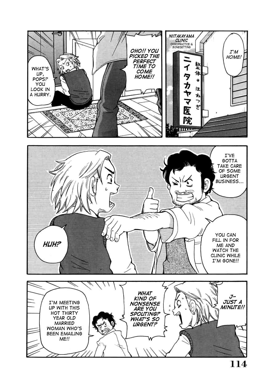 Chou Monzetsu Curriculum page 114