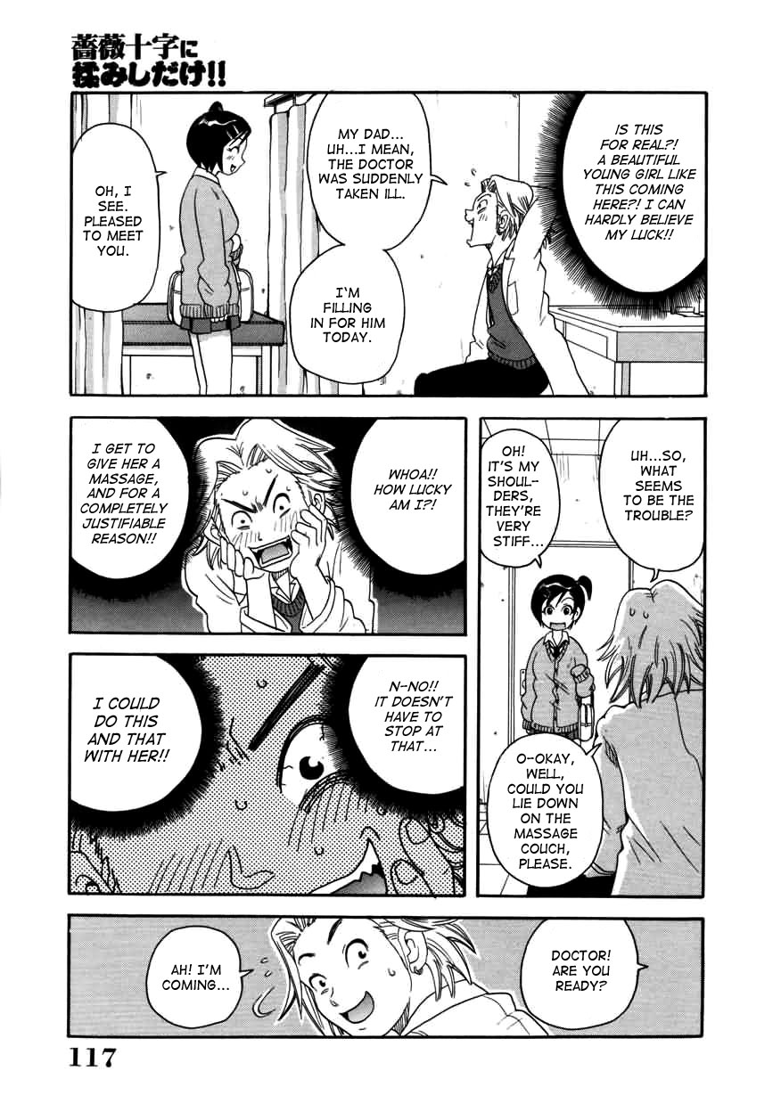 Chou Monzetsu Curriculum page 117