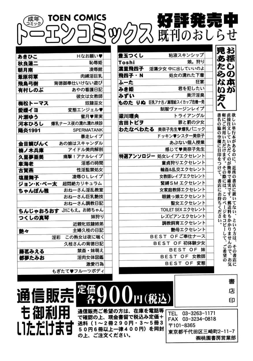 Chou Monzetsu Curriculum page 172