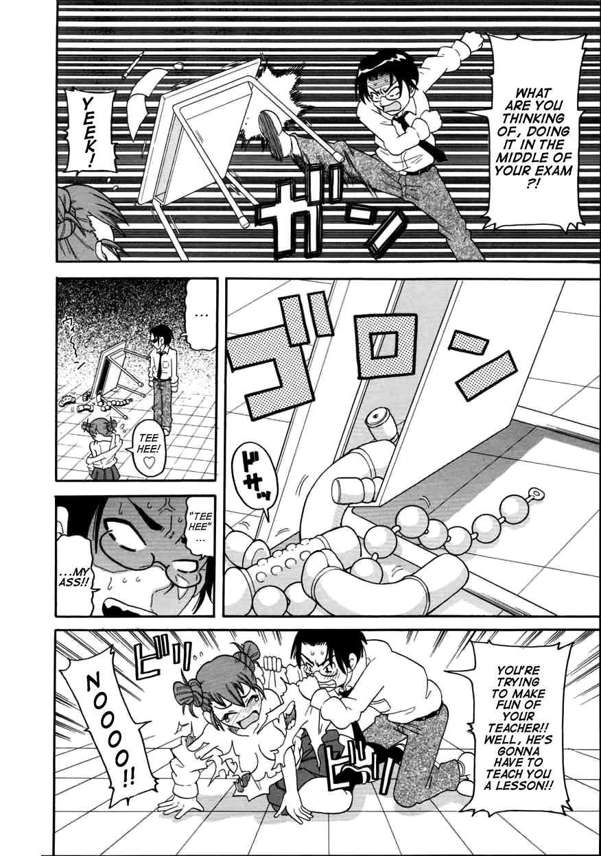 Chou Monzetsu Curriculum page 64