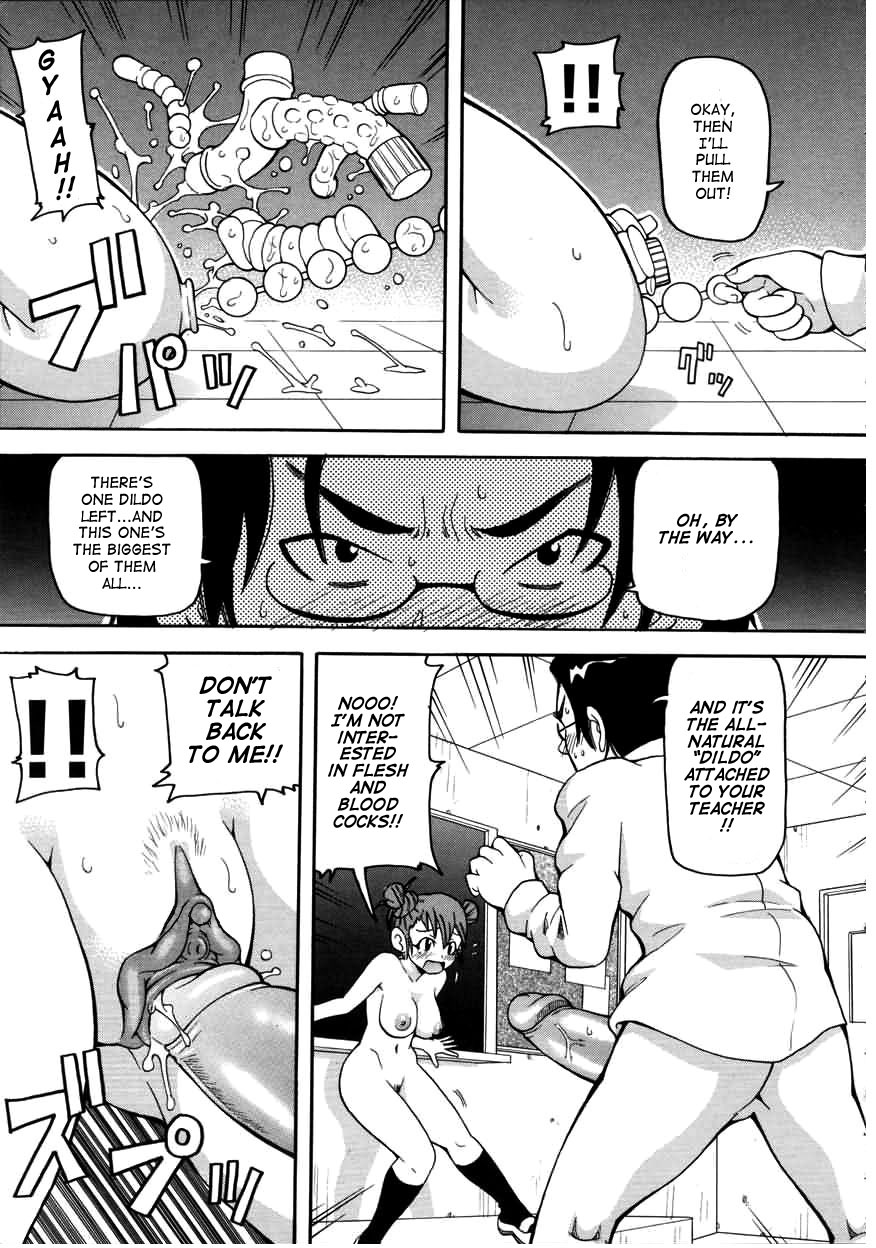 Chou Monzetsu Curriculum page 71