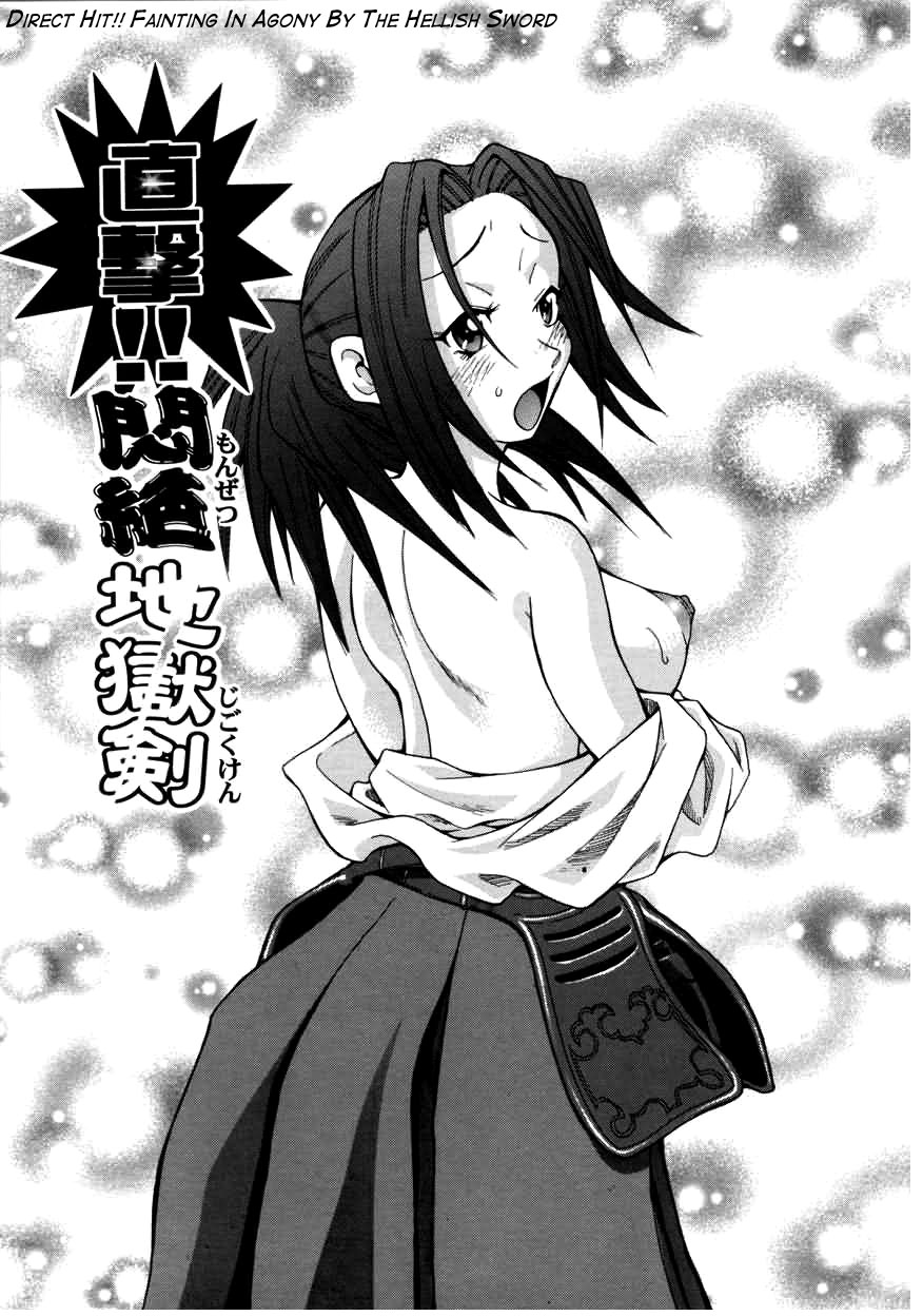 Chou Monzetsu Curriculum page 77