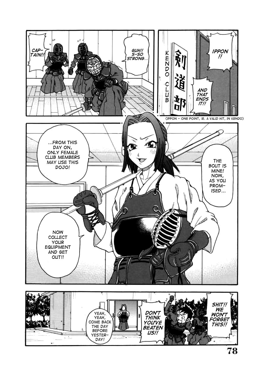Chou Monzetsu Curriculum page 78