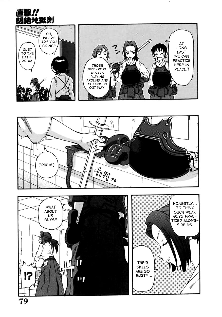 Chou Monzetsu Curriculum page 79