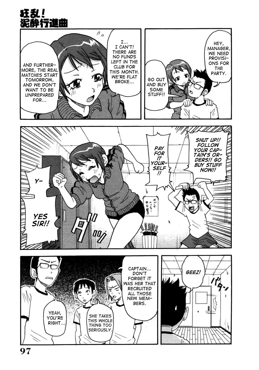 Chou Monzetsu Curriculum page 97