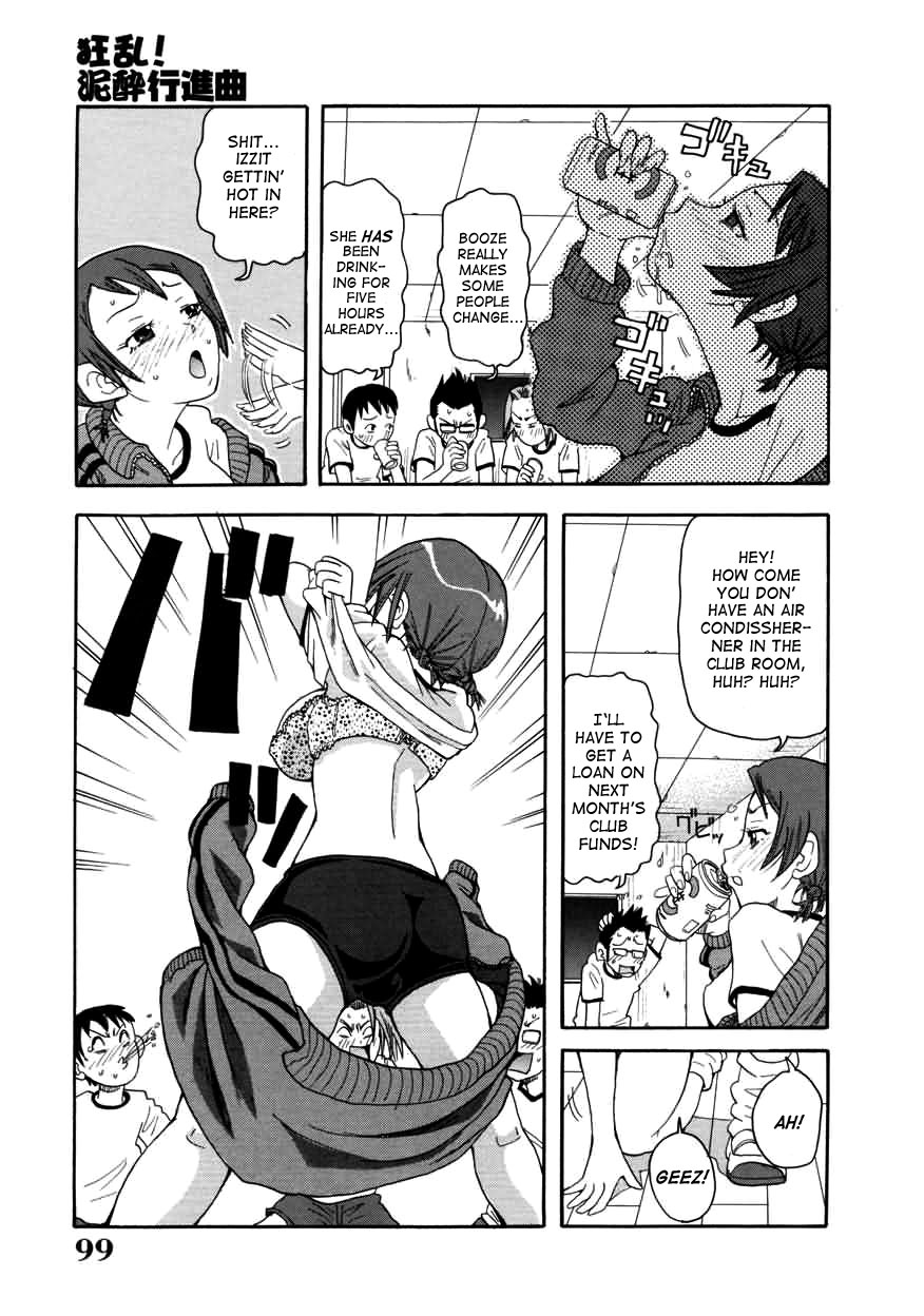 Chou Monzetsu Curriculum page 99