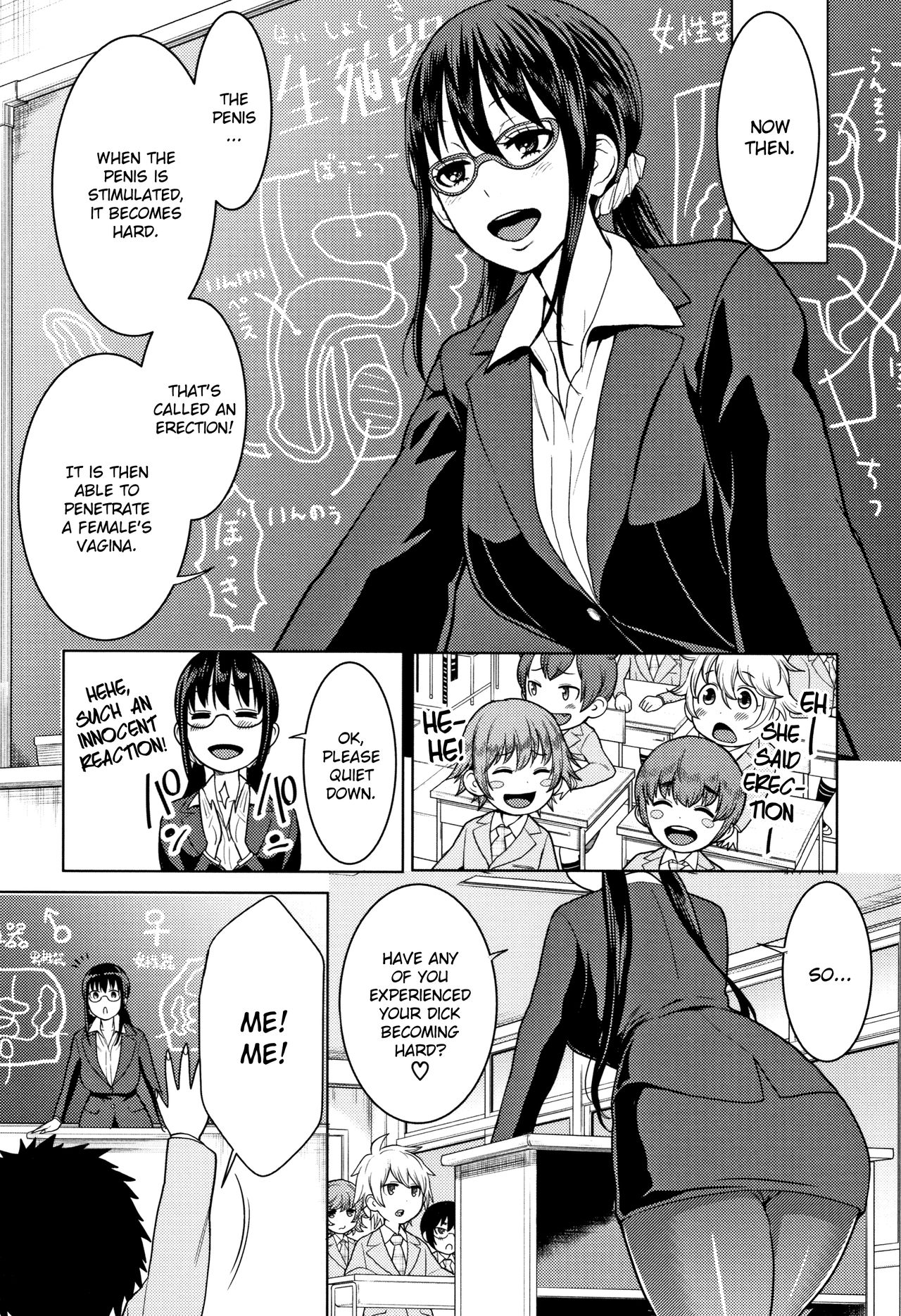 Chou One x Pako³ page 138