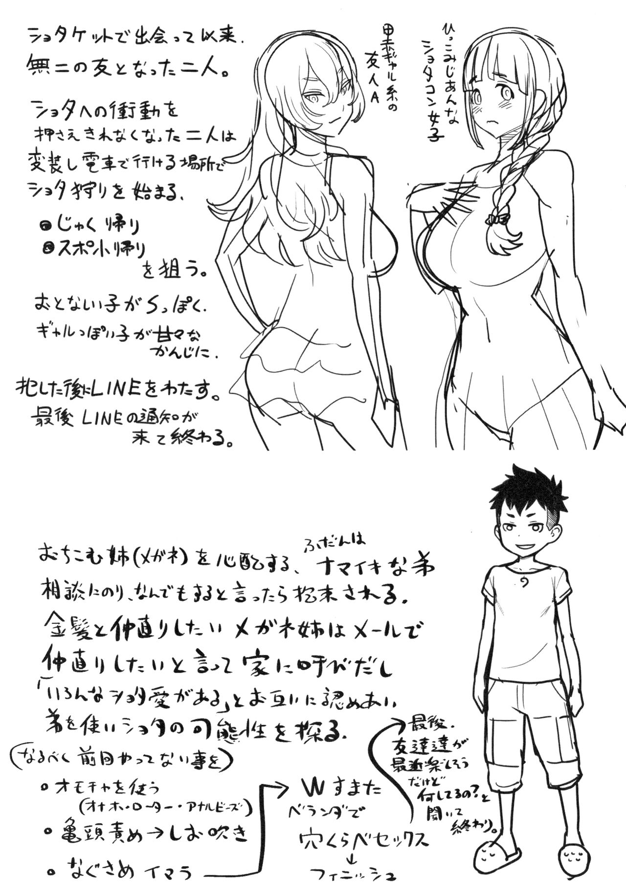 Chou One x Pako³ page 232