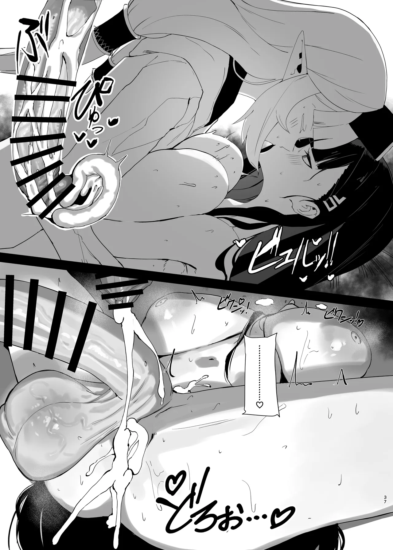 Chou Tensai Byoujaku Bishoujo Chinpo Hacker VS Big Sister page 37
