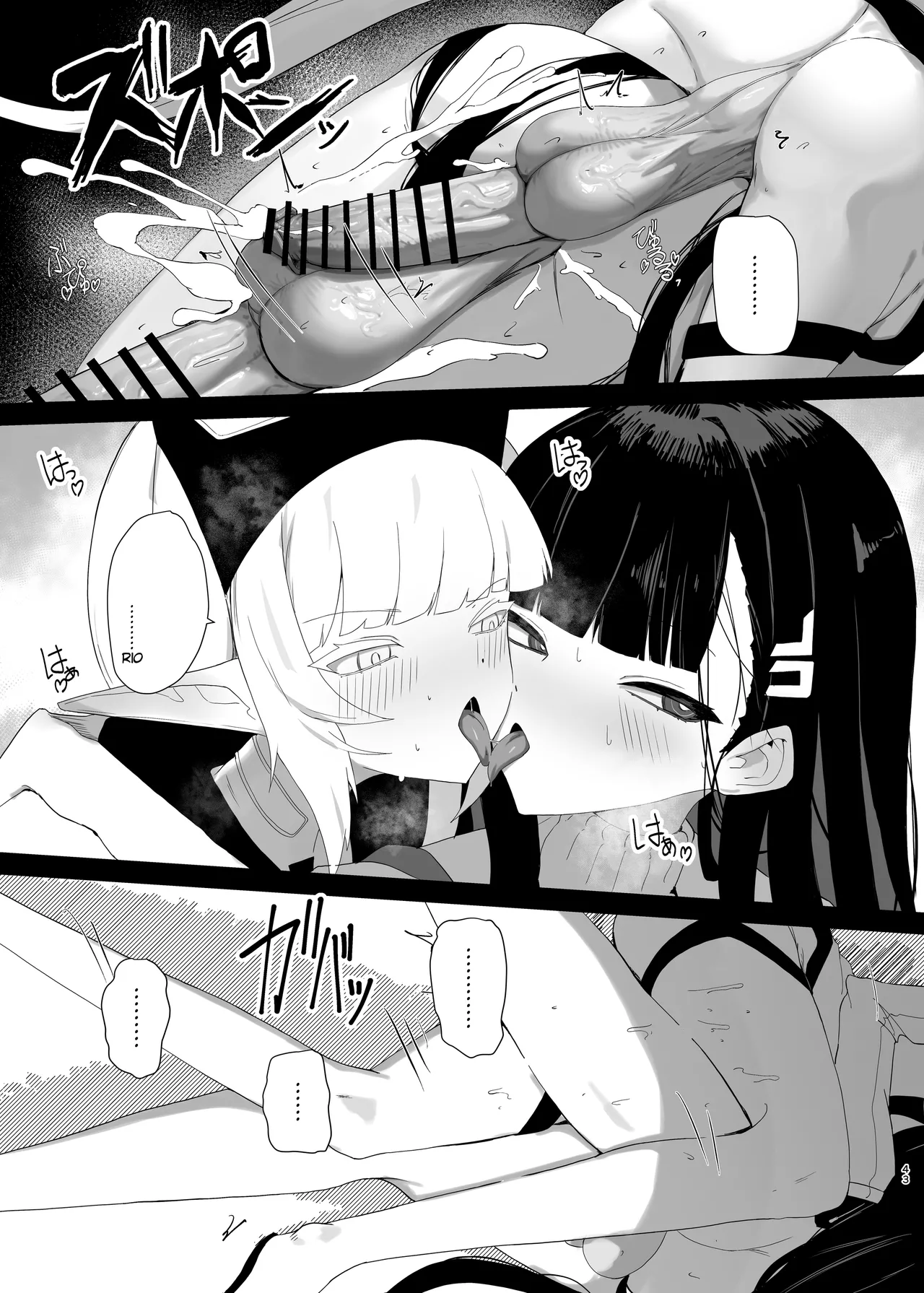 Chou Tensai Byoujaku Bishoujo Chinpo Hacker VS Big Sister page 43