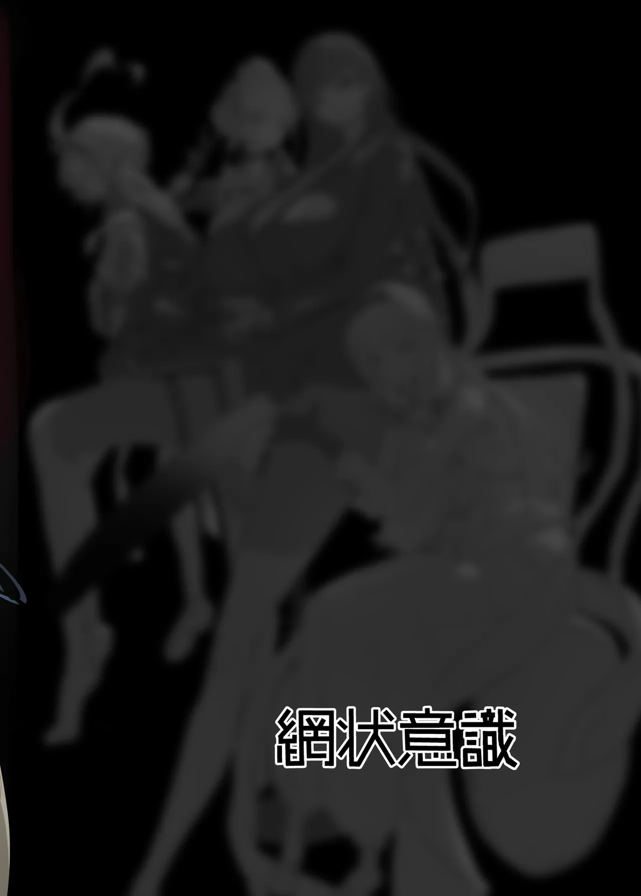 Chou Tensai Byoujaku Bishoujo Chinpo Hacker VS Big Sister page 48
