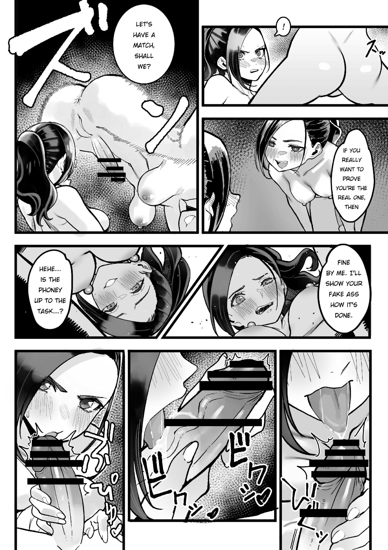 Choubatsu Bou -β- English ver. page 17