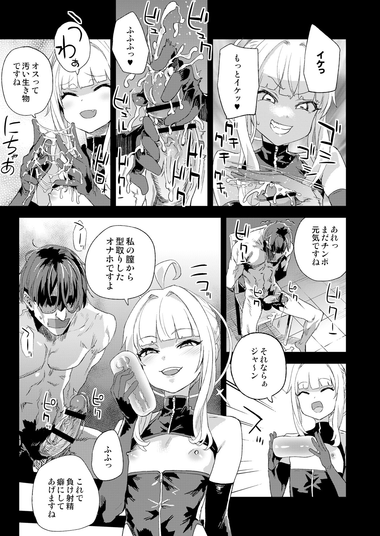 Choujin VERSUS page 10
