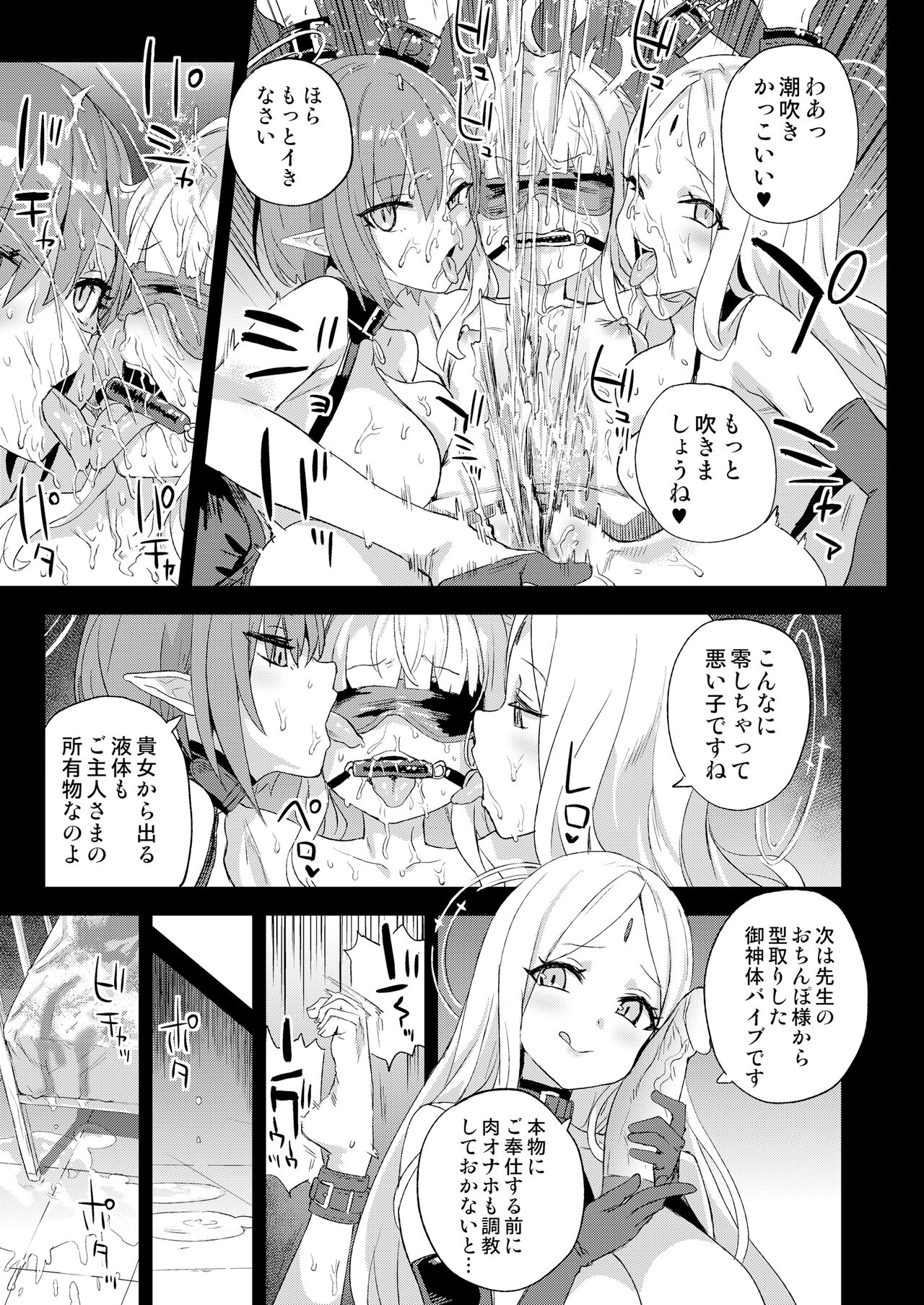 Choujin VERSUS page 28