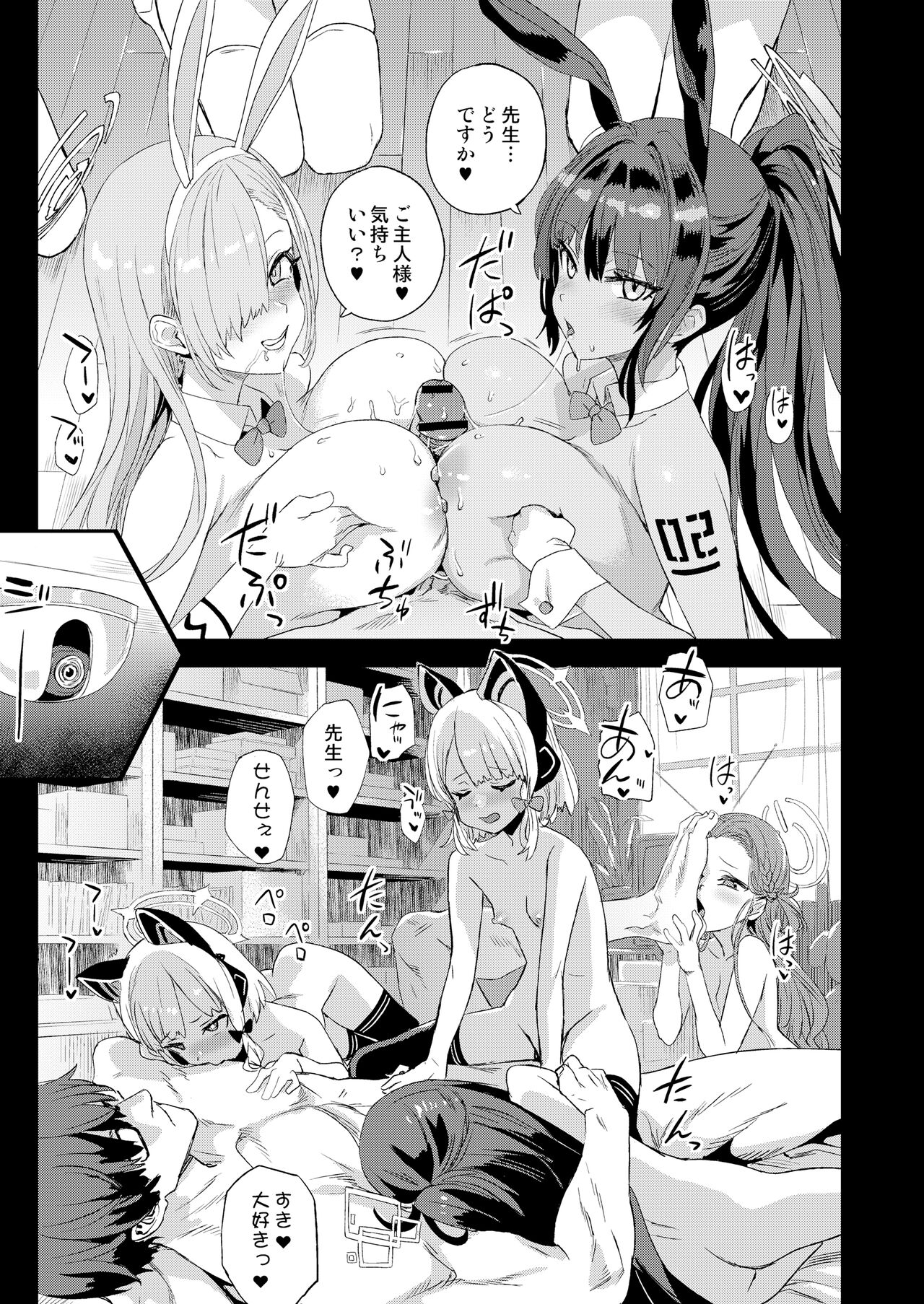 Choujin VERSUS page 4