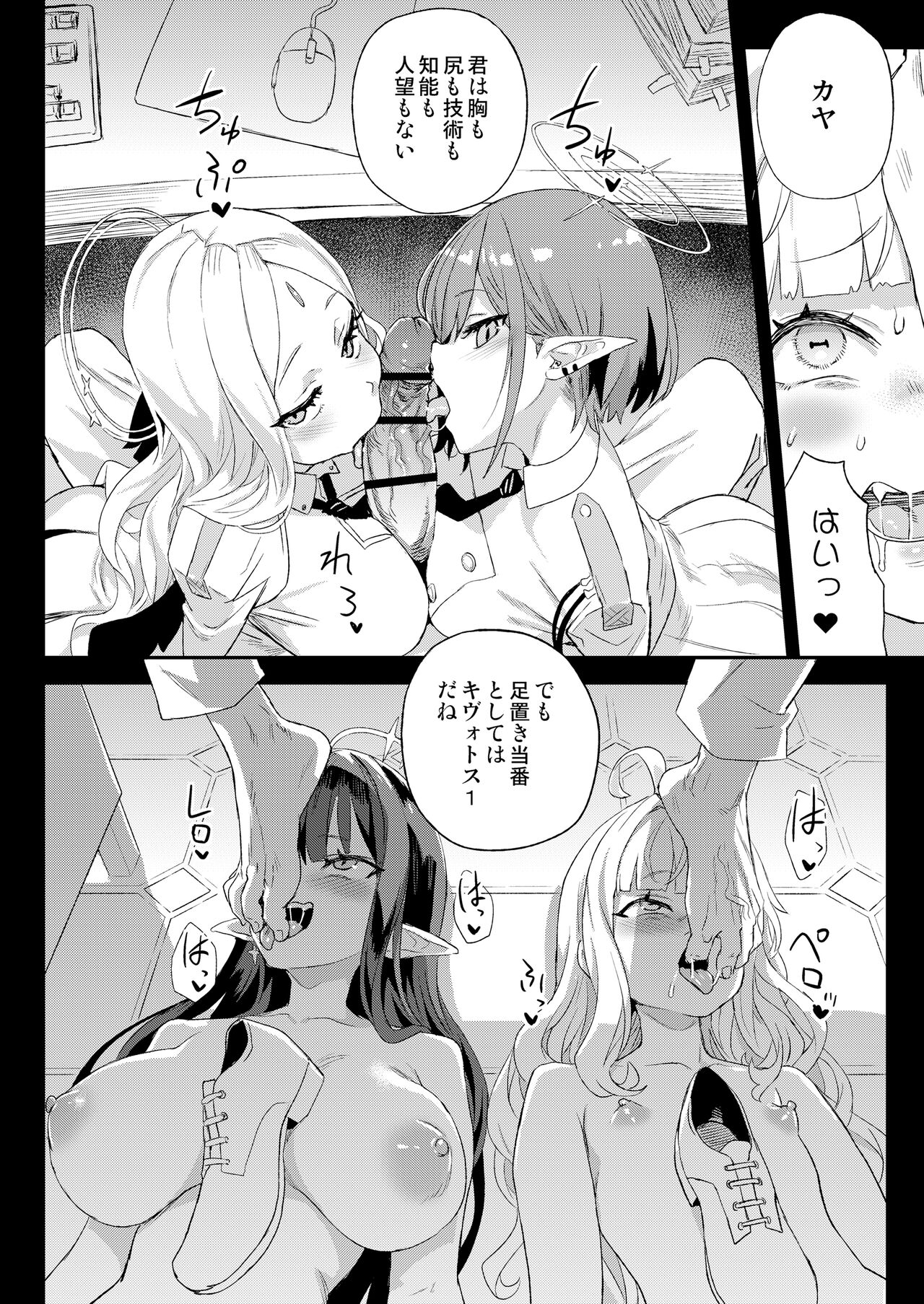 Choujin VERSUS page 41