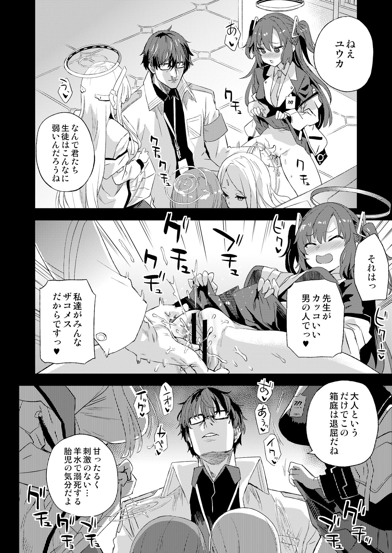 Choujin VERSUS page 43