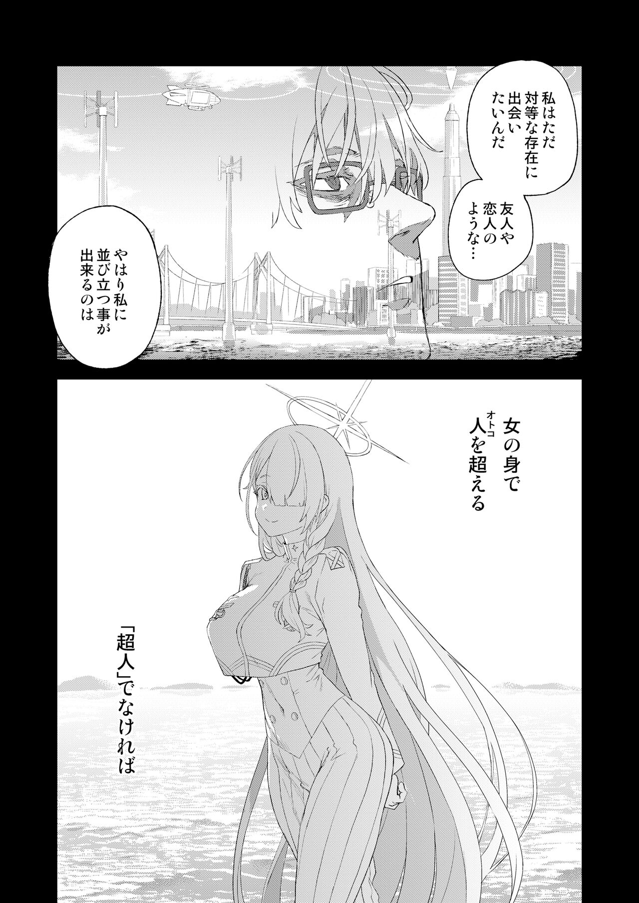 Choujin VERSUS page 44