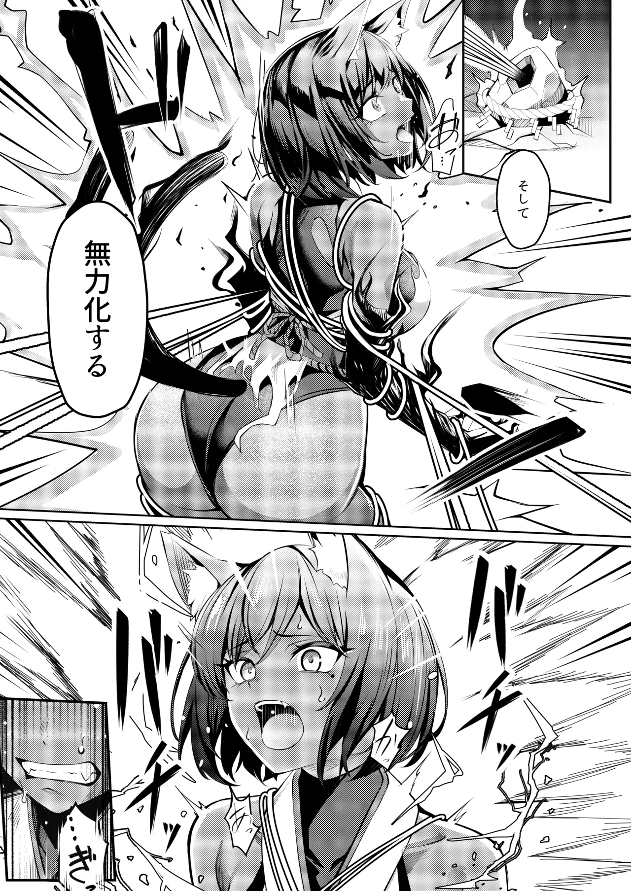 Choukyou Inroku 2 ~Kunoichi Hīragi no Junan~ page 17